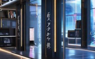 信息技术咨询部取名，智创未来，彰显专业与创新