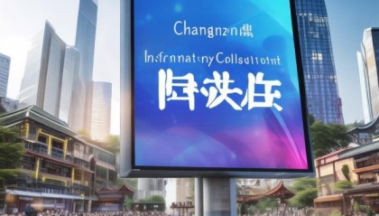 常州信息化网络技术咨询热线，助力城市数字化转型