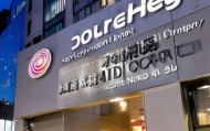 源盛信息技术咨询公司地址