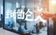 禾腾信息技术咨询电话，助力您的数字转型