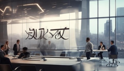 悦睿信息咨询服务