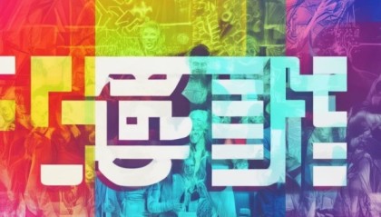 晓妍信息咨询服务招聘启示录