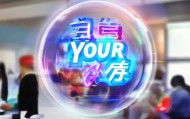 捷通信息咨询服务部电话，助力 Your未来