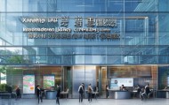 相城区信息技术咨询中心助力数字化转型