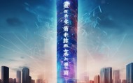 吉林信息咨询服务助力数字转型的坚强 pillar