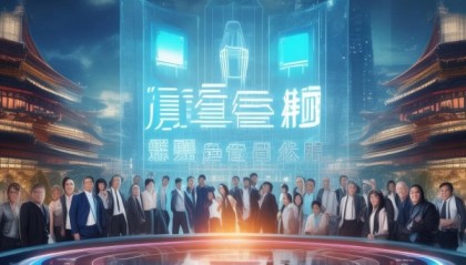 元创未来，元创信息咨询服务公司开启新篇章