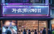 晟轩信息技术咨询服务店助力企业数字化转型，永莱科技，未来商业的智慧之选