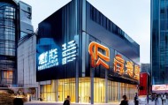 兰溪信息咨询服务中心，助力数字化转型