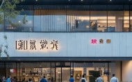 探秘山东鲁 NC 面向未来，信息咨询服务，专业与实用的未来解决方案