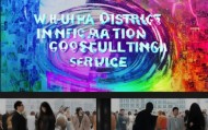 五华区信息咨询服务，机遇与挑战