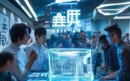 亿盛信息技术咨询公司，引领行业创新，服务Transformative未来