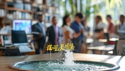 信之泉人信息咨询服务部，助力您的未来
