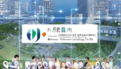 助力智慧城市建设与经济发展，湖南巧匠信息咨询服务有限公司提供专业咨询解决方案。