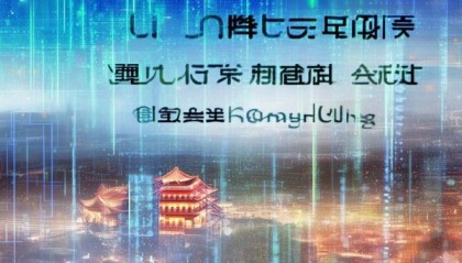 咨询公司常熟，机遇与挑战并存