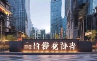 林州市嘉博信息咨询服务，助力地方经济发展
