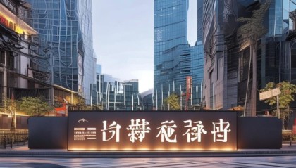 林州市嘉博信息咨询服务，助力地方经济发展