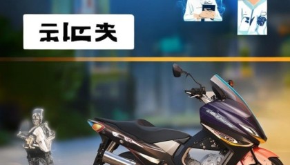 常胜摩托车信息咨询服务，助力您的安全与高效出行