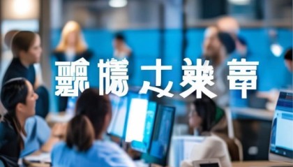 吉诺信息技术咨询电话，助力您的科技咨询