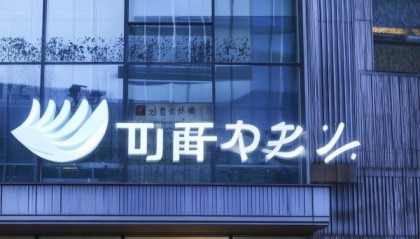 康薪信息技术咨询公司地址，选择就在这里