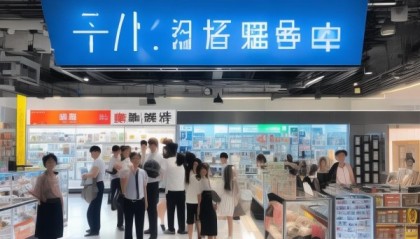 沈阳好物二手信息咨询服务中心，助力现代二手交易平台的便捷