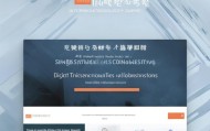 南通瑞和信息技术咨询官网，提供企业数字化转型的专业咨询与解决方案