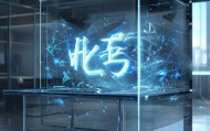桃源信息咨询服务，连接未来的新引擎