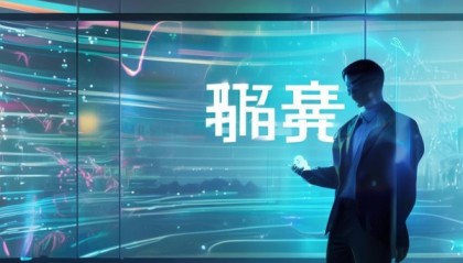 信息咨询服务，重塑商业价值的数字化解决方案