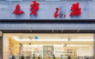 正阳信息咨询服务中心，助力您的信息咨询需求