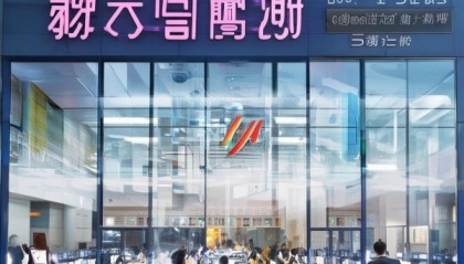 鑫湖信息技术咨询中心助力企业发展，开启新机遇