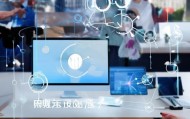 信息化监理咨询电话，技术支撑企业数字化转型的有力工具