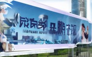 辽宁，人才引进之都，信息科技咨询