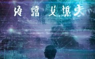 森瑜数字未来，精准帮您！