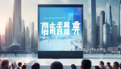 天晋信息咨询服务，助力时代发展