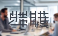 嘉程信息咨询服务部电话，专业高效信息咨询服务电话解决方案
