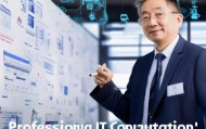 专业性信息技术咨询报价，把握未来竞争的制高点