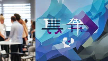鼎成信息咨询服务招聘，数据驱动转型的强劲需求