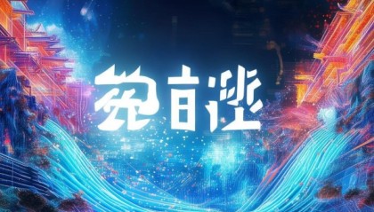 乐鑫信息咨询服务在数字化转型中书写超越的篇章