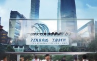信宜市天嘉信息技术咨询，助力企业发展与创新