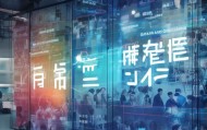 壹玖信息咨询服务 招聘，机遇与挑战并存，未来如何破局？