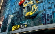 卓凡信息技术咨询中心，智慧之选