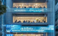 漳州市信息咨询服务部助力数字经济发展，助力经济转型升级