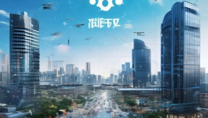 在数字时代，城市间连接，宜昌鑫顺来信息技术咨询有限公司的使命与愿景