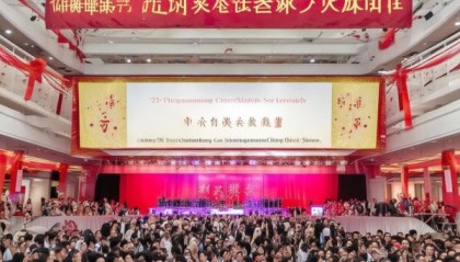223浦江畅盛信息咨询服务部成立庆典——成就与使命