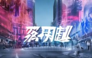 鹿城信息咨询服务，助力企业与技术创新