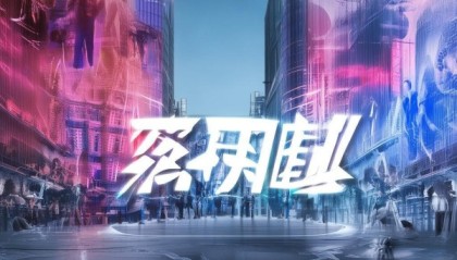 鹿城信息咨询服务，助力企业与技术创新