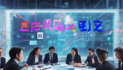 优特信息技术咨询，助力您的数字化转型