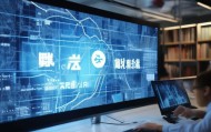 芦山信息咨询服务，精准送达您的需求