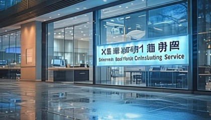 深圳市博悦信息咨询服务