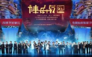 数字化转型的基石—优秀信息化咨询公司评选揭晓