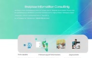 吉林企业信息化咨询网站，助力企业数字化转型